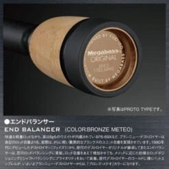 Megabass Destroyer SP P5 F3 1/2-72XS Windbuster -Sportfischen MB 483066 5